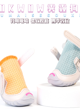 djj狗狗鞋子fokwow 狗鞋比熊泰迪不掉脚宠物四季小狗鞋福旺小型犬