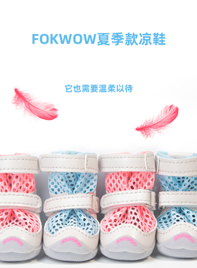 DJJ狗鞋 fokwow比熊狗鞋子凉鞋宠物鞋泰迪小型犬博美夏季狗狗鞋子