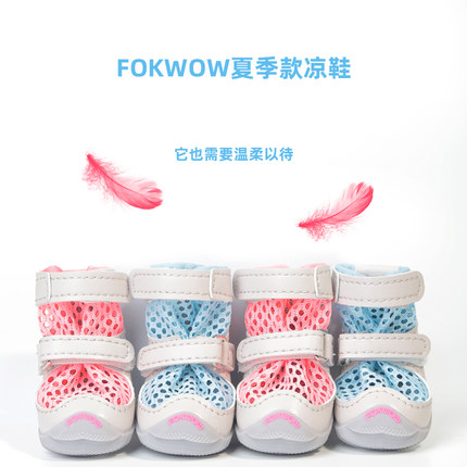DJJ狗鞋 fokwow比熊狗鞋子凉鞋宠物鞋泰迪小型犬博美夏季狗狗鞋子