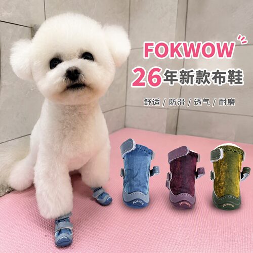 FOKWOW四季狗鞋防滑户外遛狗鞋