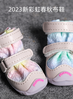 DJJ宠物外出狗鞋子FOKWOW透气防脏烫鞋不易掉软底防尘防伤遛狗鞋