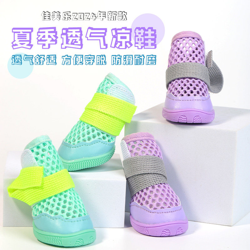 透气夏季宠物狗鞋佳美乐防脏神器图片