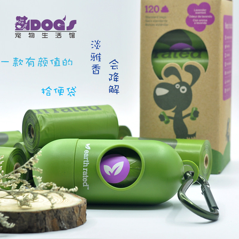 保卫地球捡屎袋 宠物香味拾便袋 铲屎捡狗便神器挂式铲屎器 狗