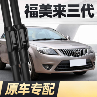 专用于雨刷海马福美来三代雨刮器片配件第3代汽车2013款13无骨胶
