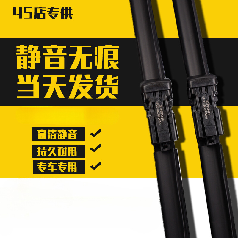 专用于04-18款捷豹XJ捷豹XJL雨刷捷豹XJ6 XJ8 XJ6L XJ8L 4座5座