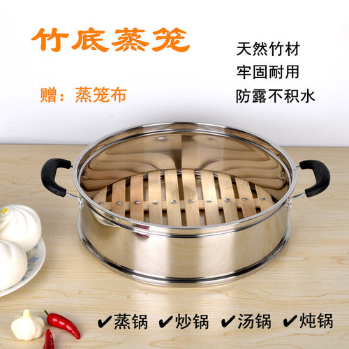 加高不锈钢竹蒸笼屉蒸格防露