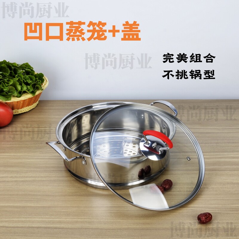 蒸笼屉锅盖凹口美式口蒸格蒸屉蒸锅可视盖子炒锅电锅奶锅汤锅盖