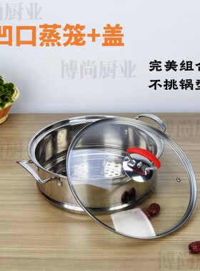 蒸笼屉蒸格锅盖组合更实惠