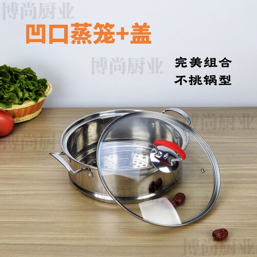 蒸笼屉蒸格锅盖组合更实惠