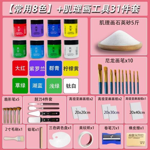 朝雪专用防水不掉色diy手绘丙烯颜料肌理画涂鸦墙绘套装工具套装