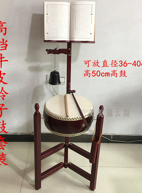 寺院用品钟鼓铃子鼓帝钟14寸扁鼓打击乐器实木可折叠鼓架