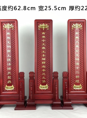 实木斋天牌位三宝文疏夹24尊天精美雕刻贴金款多款一套3尊包邮
