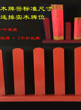 实木内坛牌位寺院用品全套木牌位牌签水陆用品排插排位架木底座