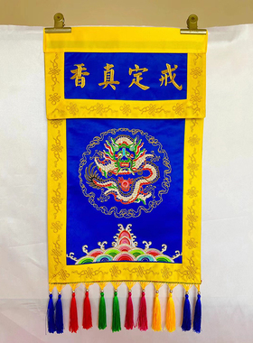 戒定真香香炉粉盅托盘套装家用摆件寺庙佛堂摆件刺绣戒定缎布