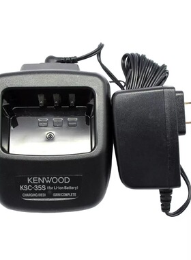 建伍KSC-35S充电器TK-U100/U100D/TK3000对讲机智能充电器