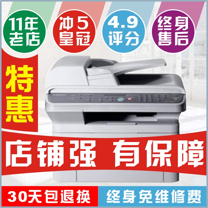二手三星4521F黑白激光打印复印一体机手机网络办公家用小型学生怎么看?