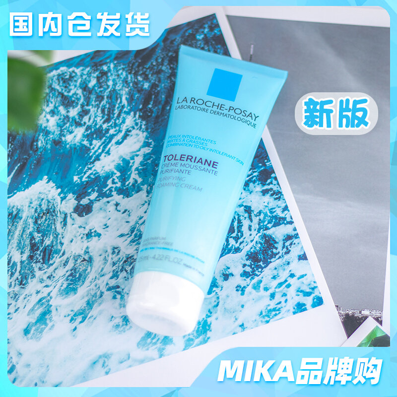法国理肤泉特安洁面泡沫洗面奶125ml温和深层清洁舒缓敏感专柜版