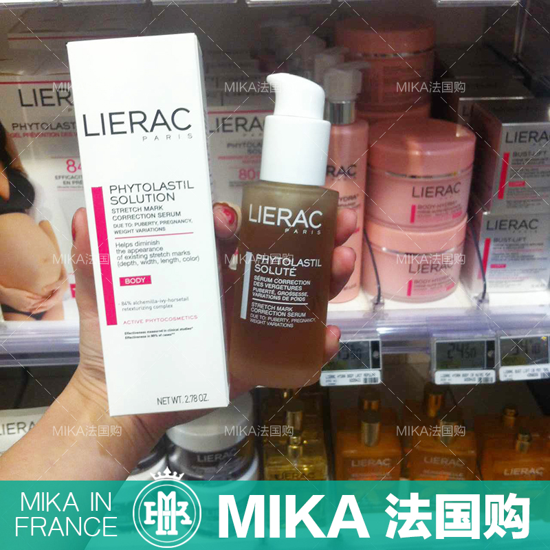 ·¨¹úLierac/ÀöÀÙ¿ËµÎÆ¾«»ªÒº75ml È¥ÈÑÉïÎÆéÙÆ¤¾±ÎÆÔÐÆÚ²úºó