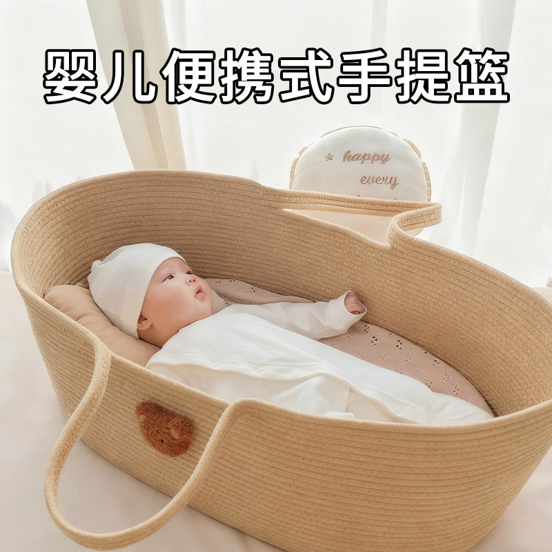 婴儿提篮便携式外出手提篮宝宝摇篮新生儿睡篮出院篮子安全睡篮床,婴童用品,摇篮,淘宝优惠券,粉丝福利购,淘宝优惠卷