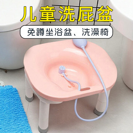 坐浴盆坐便凳子儿童老人免蹲熏蒸马桶蹲厕神器移动宝宝洗屁股支架