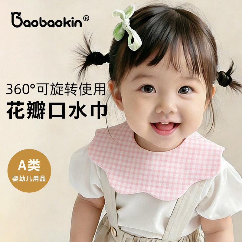 婴儿花瓣口水巾双面加大0-2岁宝宝围兜a类纯棉辅食围嘴吸水口水兜,婴童用品,口水巾,淘宝优惠券,粉丝福利购,淘宝优惠卷