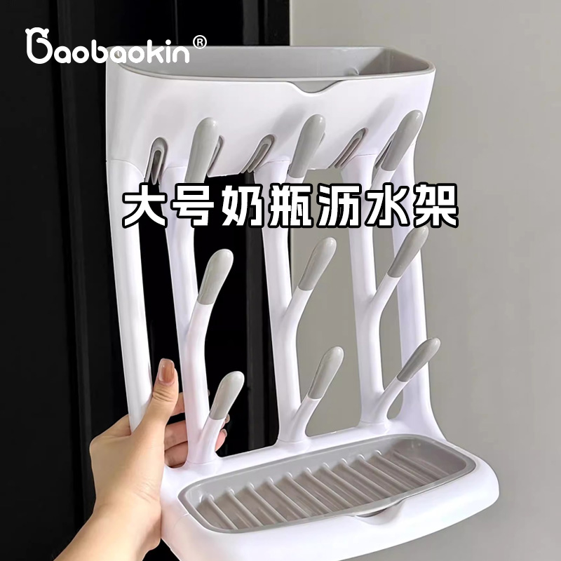 婴儿奶瓶沥水架家用便捷晾干