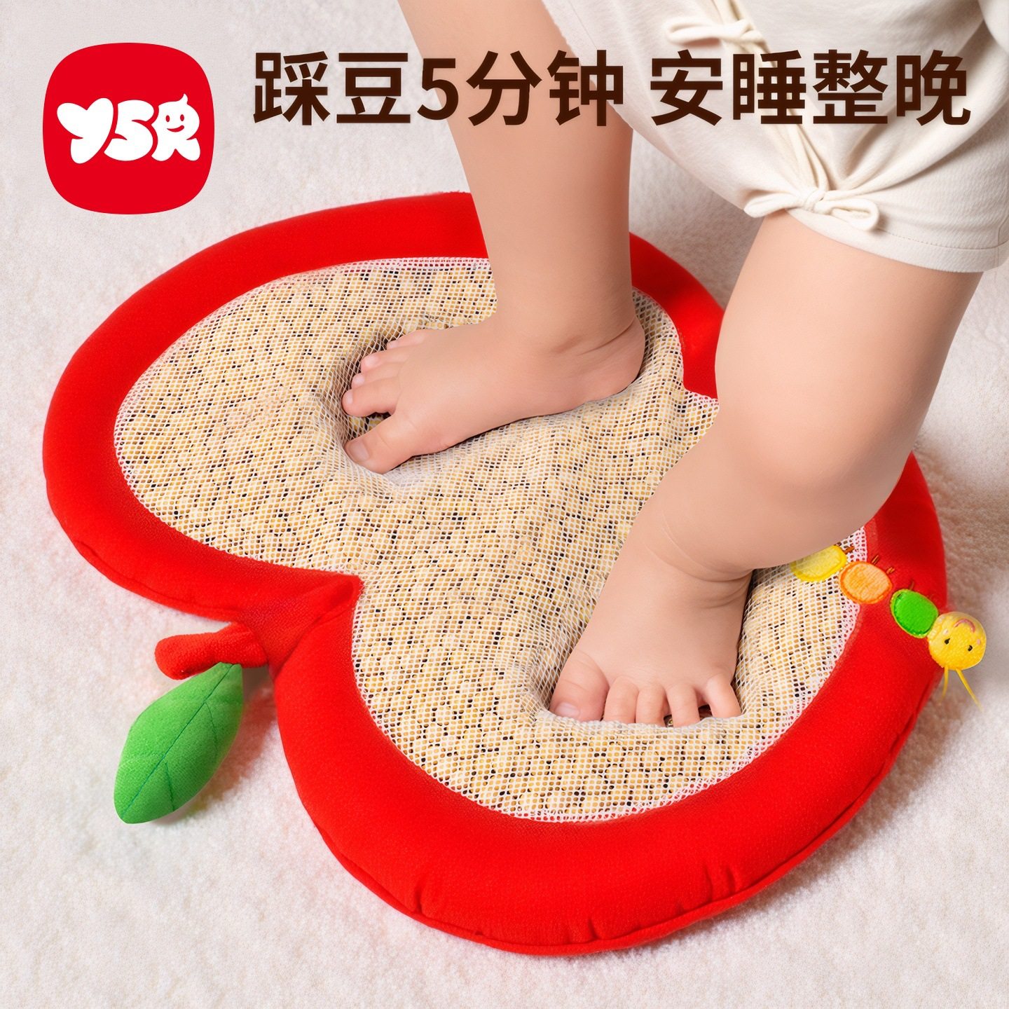 踩豆子婴儿玩具宝宝踩豆豆袋子睡眠安抚哄睡神器早教黄红豆可热敷,玩具/童车/益智/积木/模型,手偶/安抚玩偶,淘宝优惠券,粉丝福利购,淘宝优惠卷
