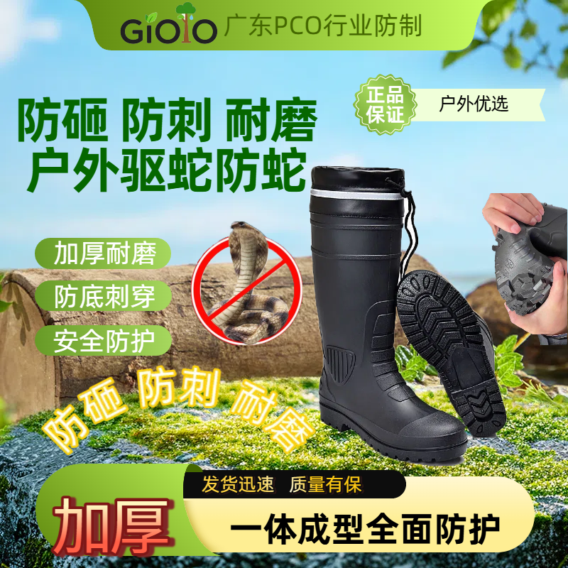 勞保雨鞋男款收口防蛇防雨防水鞋