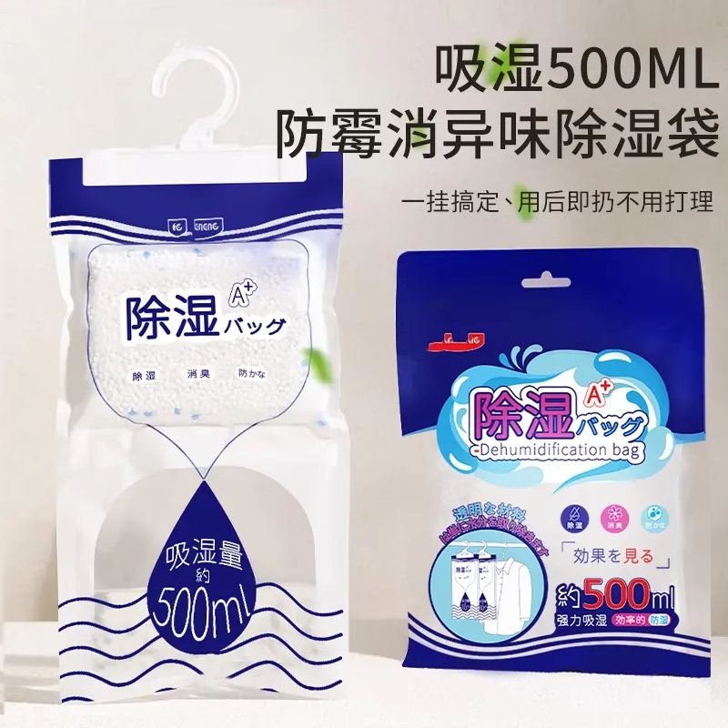 除湿袋干燥剂吸潮防潮防霉吸湿宿舍学生可挂式衣柜包吸湿家用神器