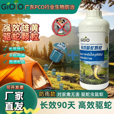 防雨水驱蛇粉强力防蛇户外露营