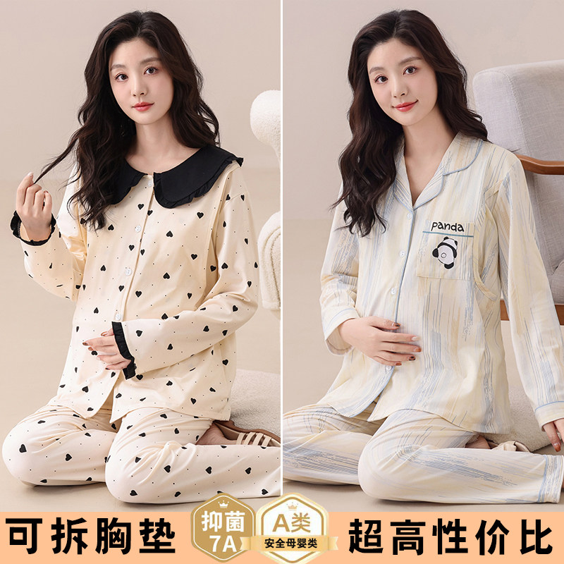 春秋季带胸垫产前产后产妇喂奶春夏月子服孕妇哺乳睡衣家居服