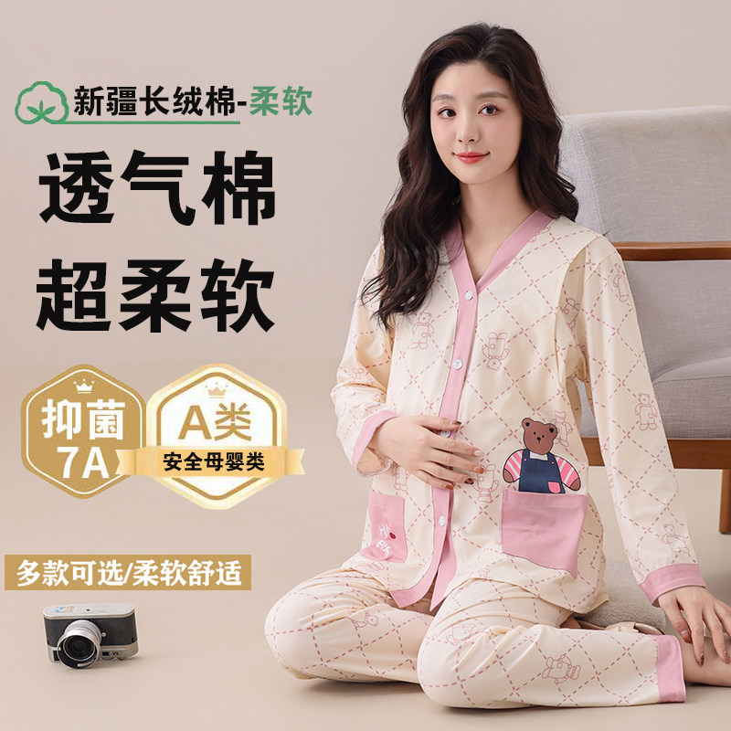 带胸垫月子服待产妇哺乳长袖春秋天产后孕妇睡衣夏季喂奶薄款