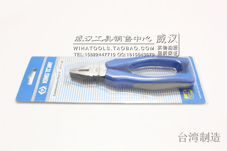 KINGTONY蓝带双色柄6寸钢丝钳6111-06欧式平口钳家用老虎钳子
