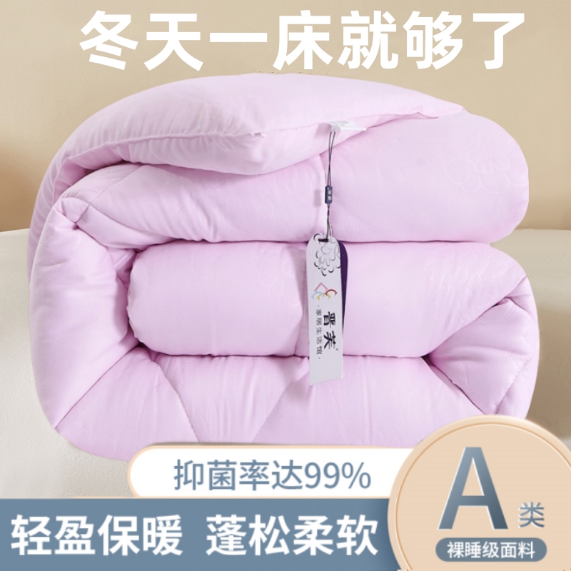 不暖包退！柔软贴身加厚保暖冬被