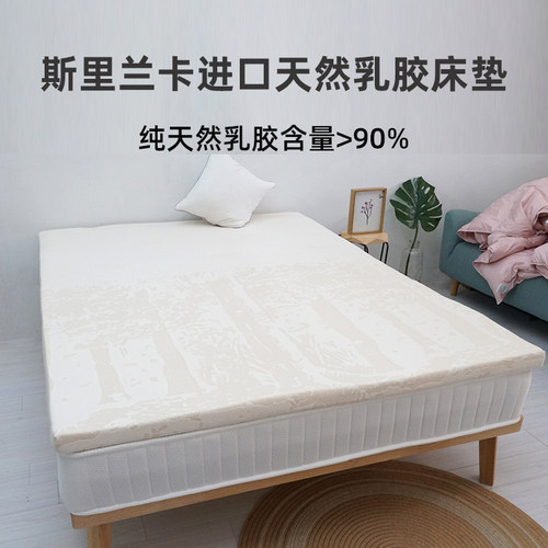 斯里兰卡进口乳胶床垫