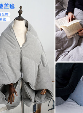 多功能羽亲春秋冬鹅绒简约午睡毯
