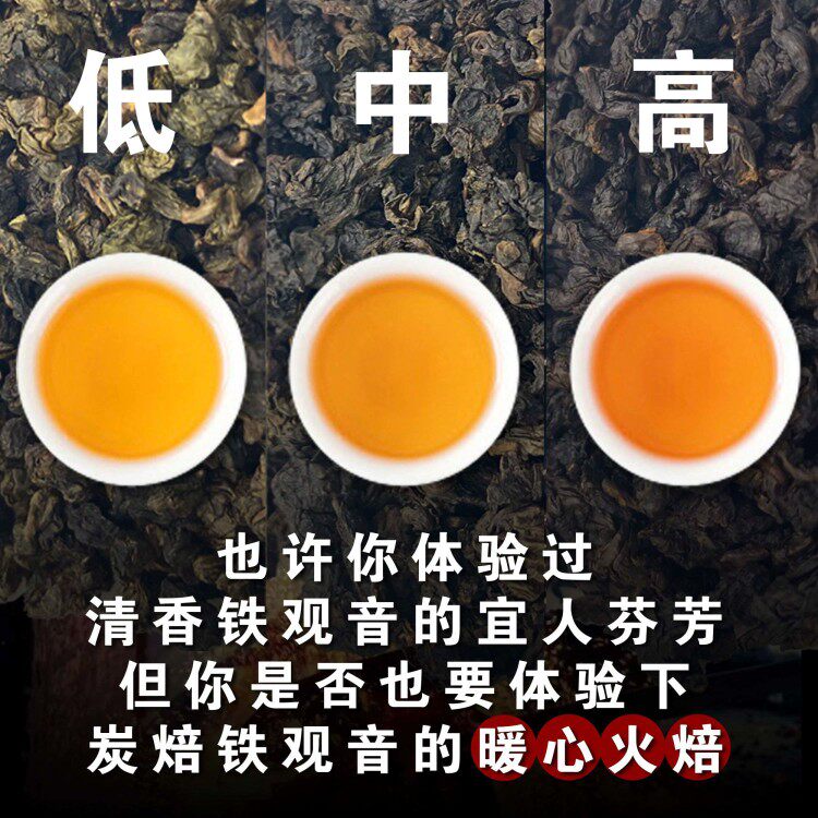 安溪炭焙浓香型熟茶铁观音乌龙茶陈年老茶铁观音碳焙茶叶250g碳培