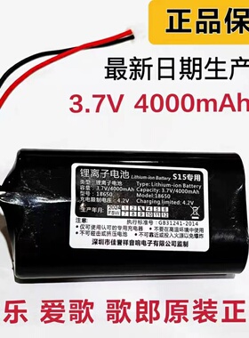 歌郎爱歌戴乐Q93S15 S28 S32扩音器3.7V4000毫安18650锂电池配件