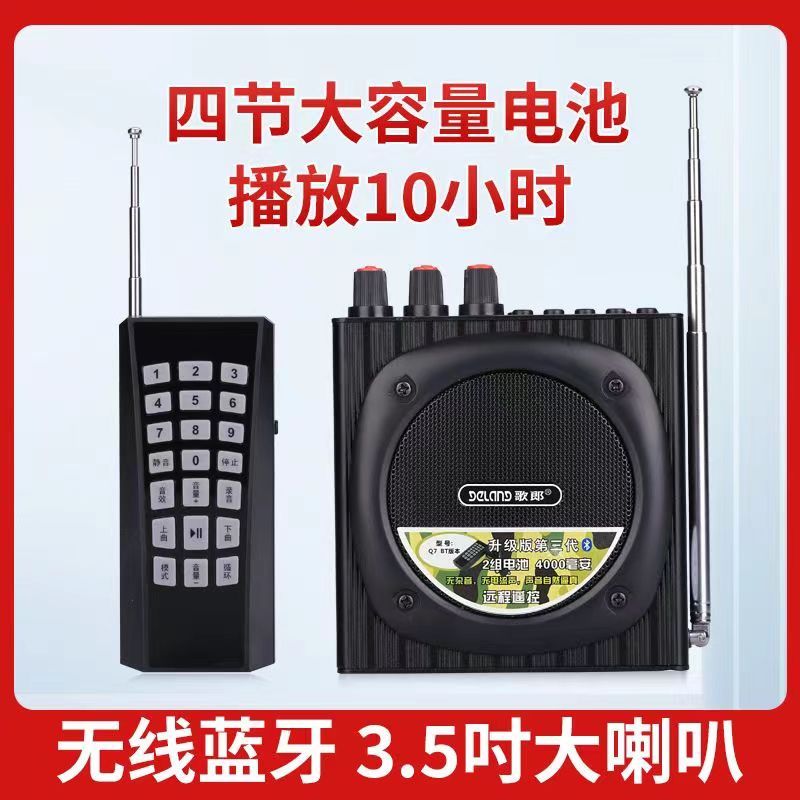 歌郎Q93 Q7户外远程遥控器音媒播放器大音量煤音MP3仿声器