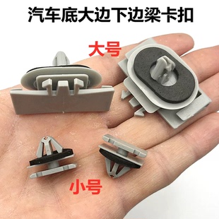 适用凯迪拉克ATS ATSL探界者下裙边卡扣底大边下边梁卡子侧裙