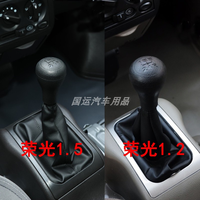 适配五菱荣光排挡防尘套变速杆