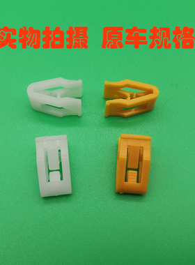 适用宝骏730/630/610/560/510/310中控台仪表台CD扶手箱卡扣卡子