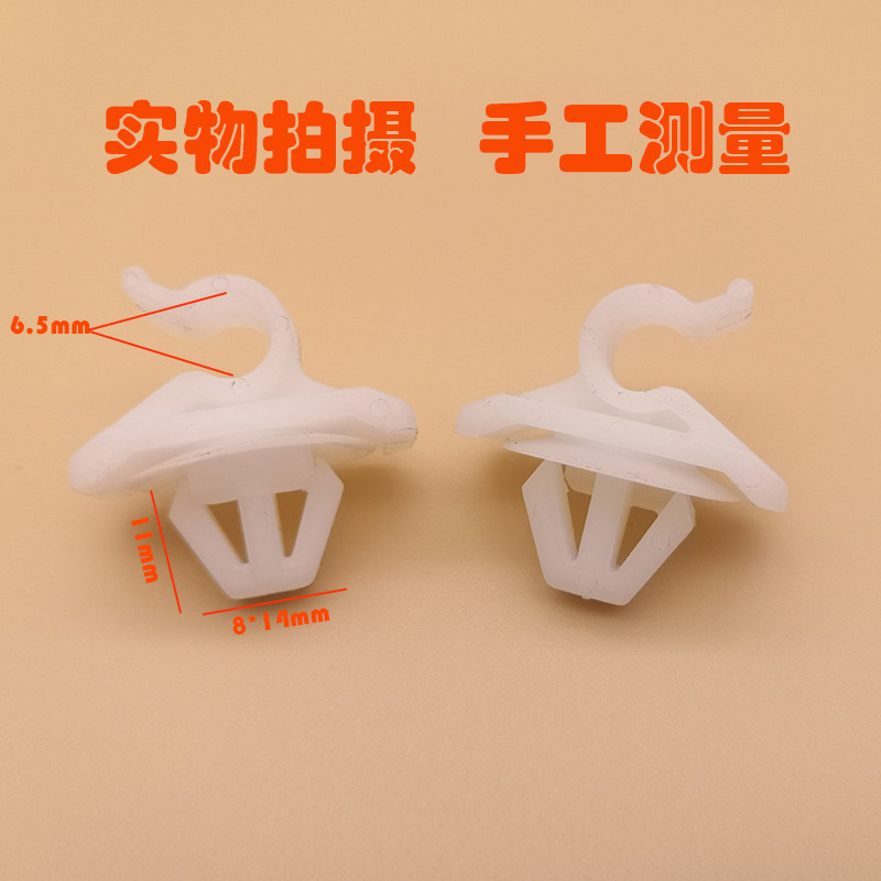 适配东风风行菱智V3 M3 M5 机盖撑杆卡扣引擎盖撑杆卡塑料固定扣