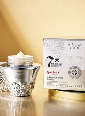 黛莱颜云南本草白细胞燕窝焕亮抗皱修护眼霜紧致保湿眼霜批发代发