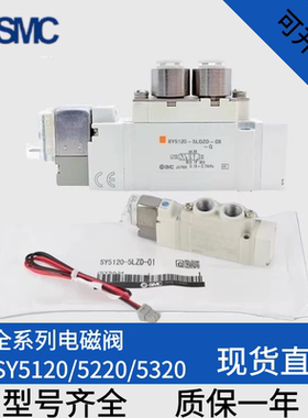 SMC原装电磁阀SY5120/5220/5320/5420/5520-3/4LZD/5LZD-01-C4-C6