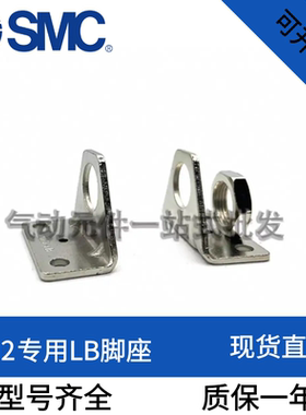 SMC气缸LB脚座CDM2B/CM2B/CM-L020B/CM-L025B/CM-L032B/CM-L040B