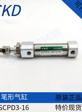 CKD笔形气缸SCPD3-L-00-16-5-10-15-20-25-30-35-40-45-50-60-O