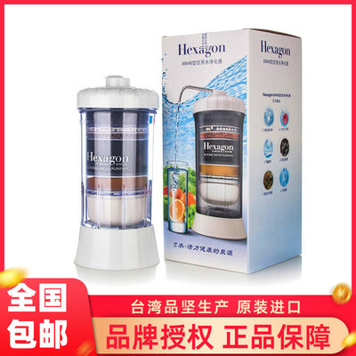 原装台湾品坚科士威维迈hexagon89648净水器小活水机8层次小水机