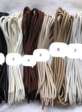 发2双白色运动休闲鞋长头替换鞋带老爹圆绳黑色马丁靴备用弹性带