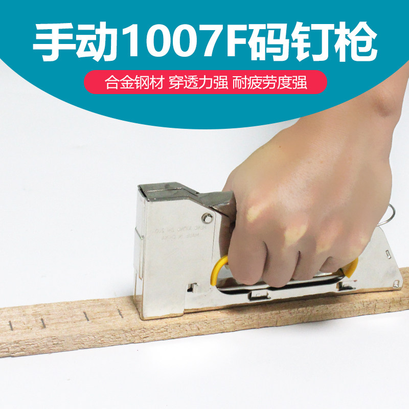 手动码钉枪丝印木网框制版绷网纱射钉枪u型钉打钉机木工工具包邮